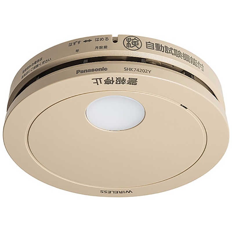 パナソニック　Panasonic　けむり当番薄型2種 (電池式ワイヤレス連動子器あかり付) (警報音音声警報AiSEG連携機能付) (和室色)　SHK74202YP