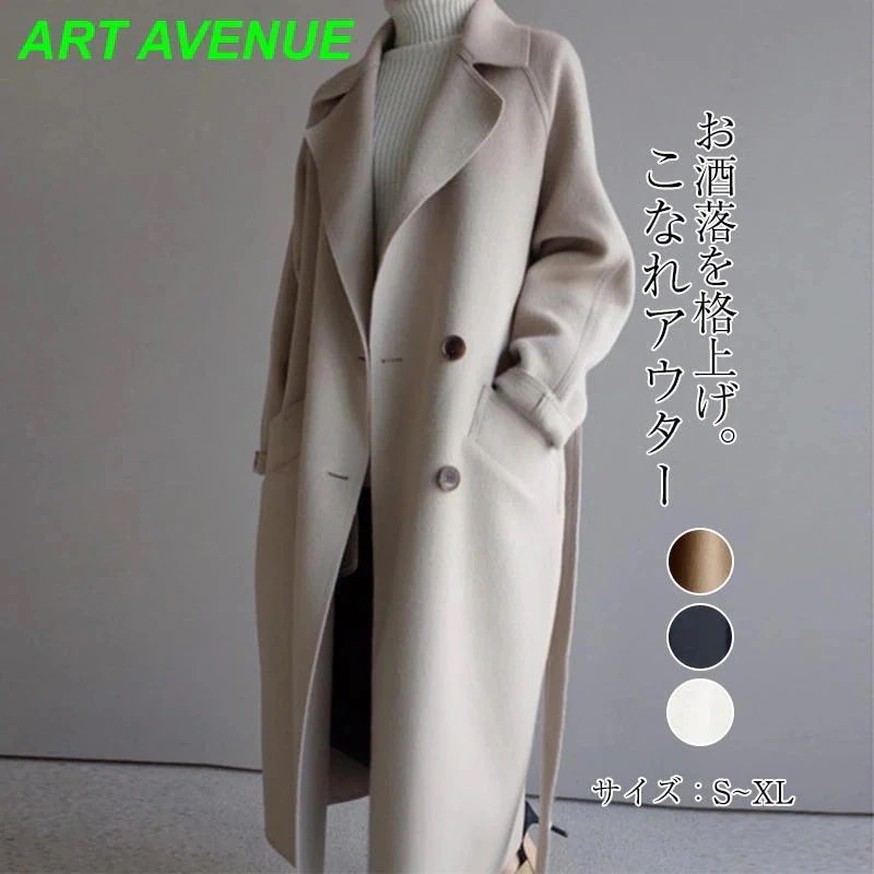 ロングコート コート レディース 秋冬 チェスターコート トレンチコート ラシャ コート アウター 付き 着痩せ お洒落 上品