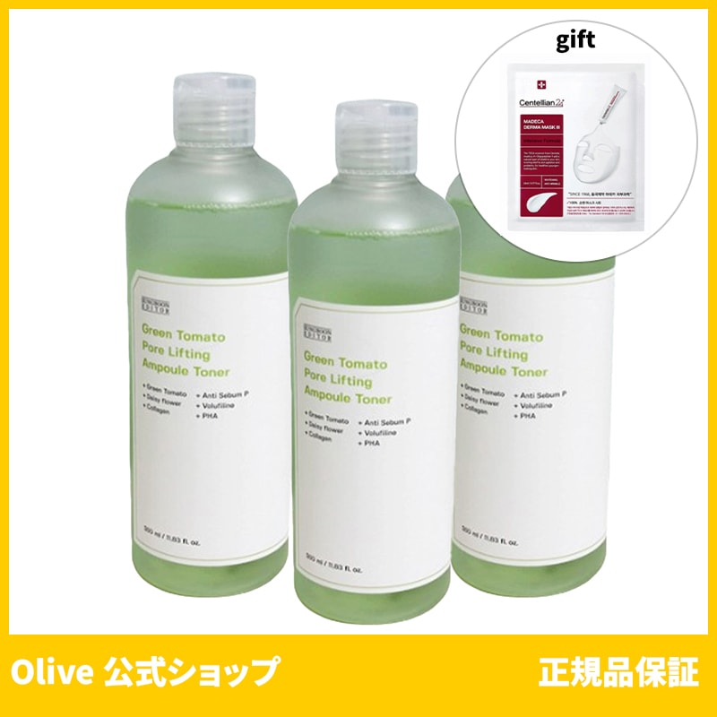 成分エディター 公式 Sungboon Editor グリーントマトポアリフティングアンプルトナー 350ml+350ml+350ml (おまけ:マスクパック1枚)