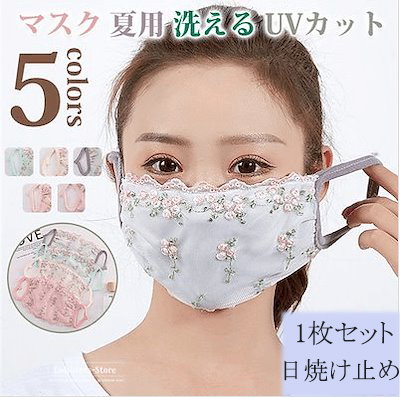 Qoo10 マスク 布マスク 洗える 可愛いマスク 日用品雑貨 Qoo10 マスク 布マスク 洗える 可愛いマスク 日用品雑貨