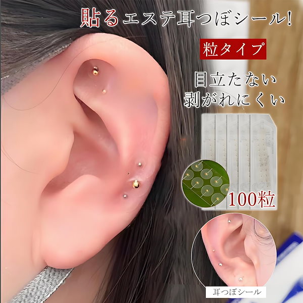 Qoo10] 耳つぼジュエリー 耳ツボシール 耳ツボ