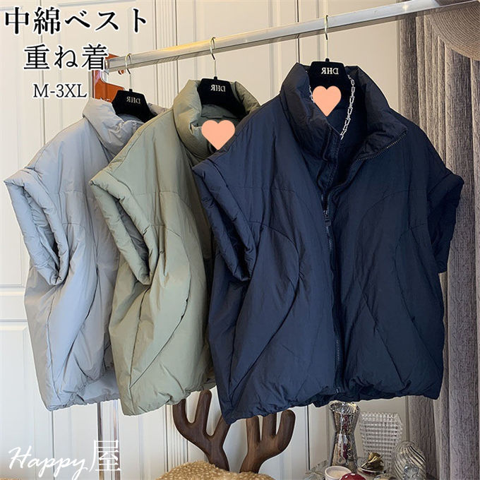 中綿ベスト レディース 中綿 アウター 立ち襟 ジャケット コート 無地 重ね着 大きいサイズ 着痩せ カジュアル 通勤OL 韓国ファッション 厚手 暖かい 秋冬