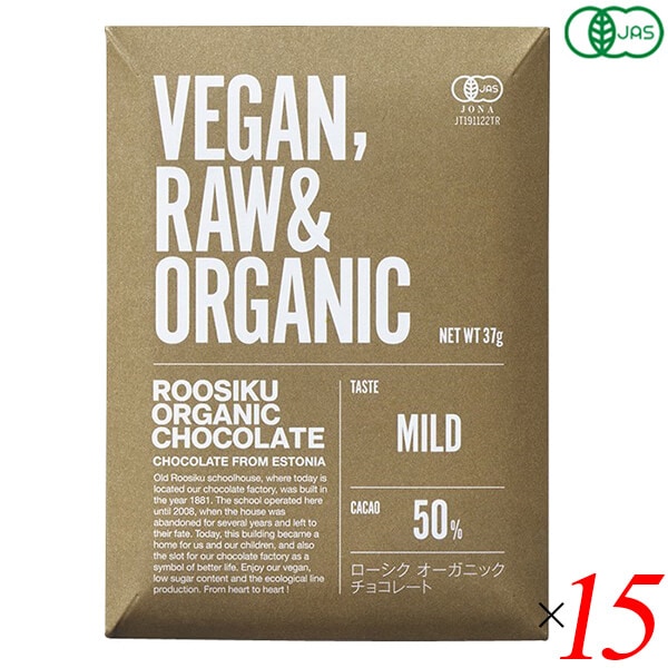 ローシクオーガニックチョコレート マイルド 37g 15個セット