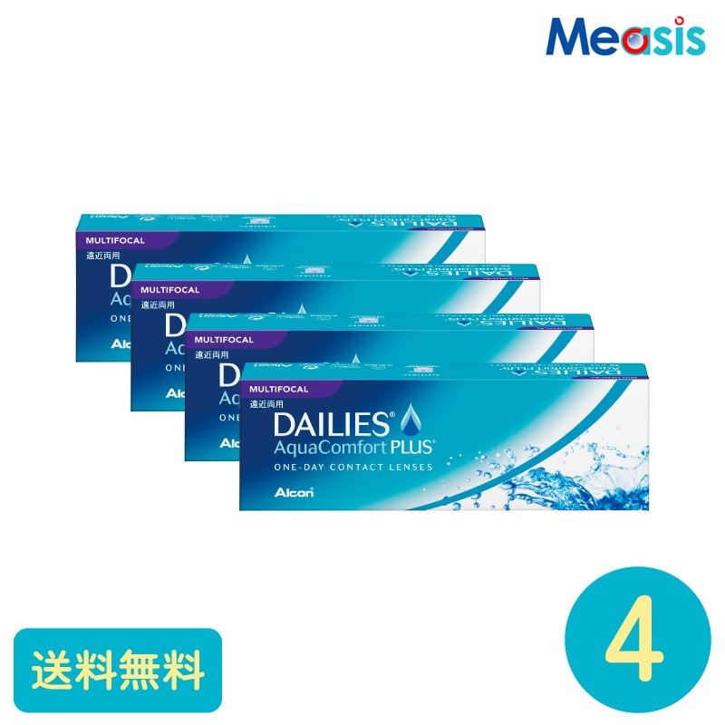 デイリーズアクアコンフォートプラスマルチフォーカル 30枚 4箱 アルコン 遠近両用タイプ