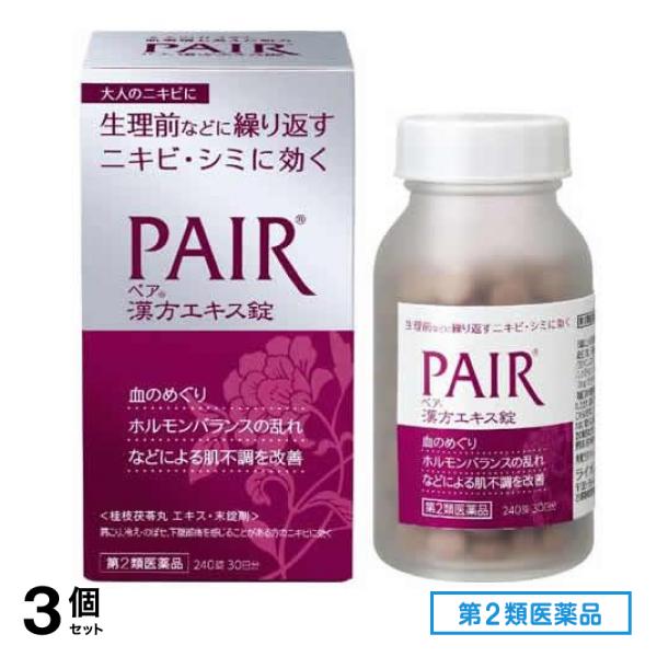 第２類医薬品 PAIR ペア漢方エキス錠 240錠 (30日分) 3個セット