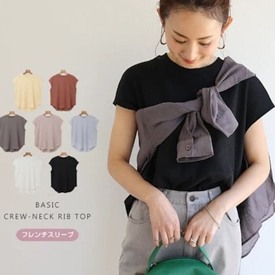 テレコリブ 半袖 フレンチスリーブ Tシャツ レディ...のサムネイル