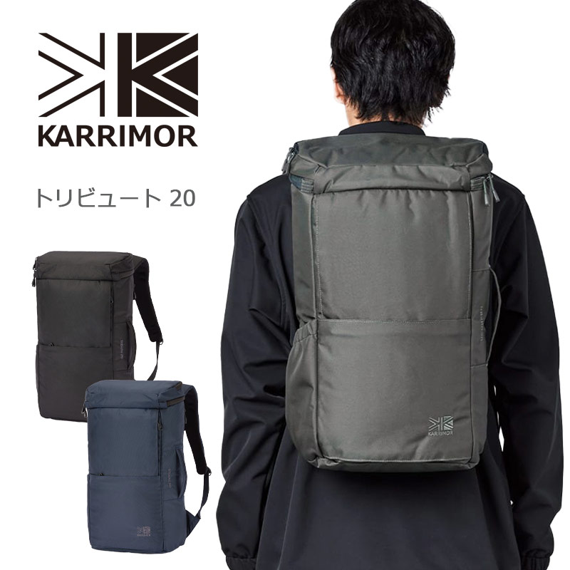 トリビュート 20 リュック バックパック 20L tribute デイパック トラベル 通勤 出張 旅行 アウトドア 大型デイパック PC収納対応 メンズ レディース