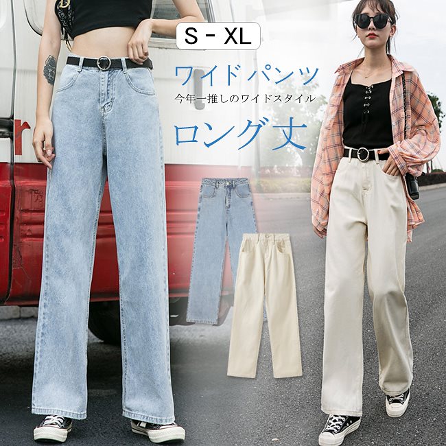 【春新作】ワイドパンツ レディース ボトムス ハイウエスト ロング丈 トレンド デニム ゆったり 秋新作