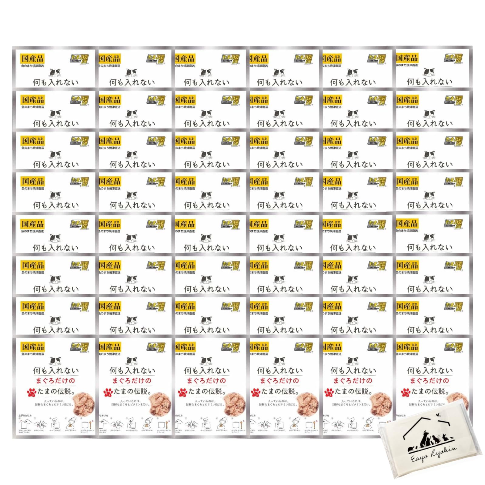 何も入れないまぐろだけのたまの伝説 パウチ 35g (×48袋) オリジナルポケットティッシュ付き