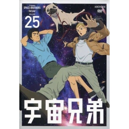 宇宙兄弟25 (DVD) ANSB-9325