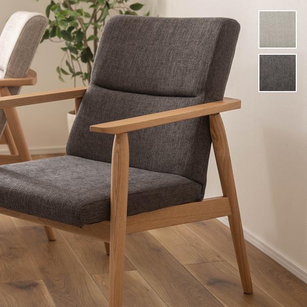 ソファ 一人掛け ダイニングチェアー リビング 1人用 椅子 ひじ付き 肘掛けつき アームチェア 北欧 おしゃれ シンプル カジュアル ナチュラル カフェ風