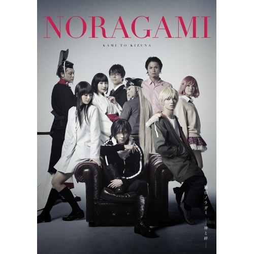 舞台「ノラガミ-神と絆-」(初回生産限定版)(Blu-ray Disc) ／ 鈴木拡樹 (Blu-ray) EYXA-11392