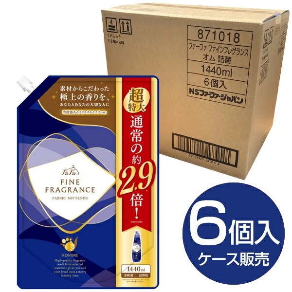 【6個セット】 NSファーファジャパン ファーファ ファインフレグランス オム1440ml 詰替 濃縮柔軟剤