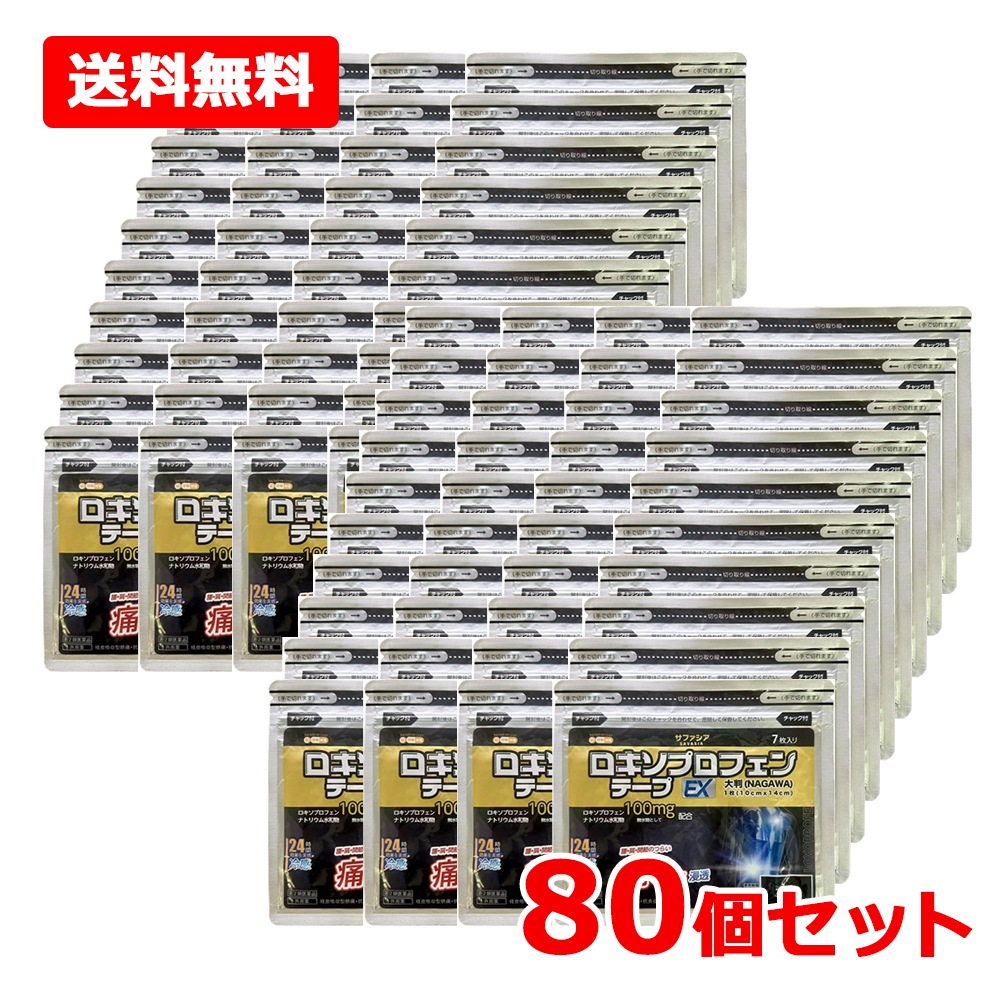 【第2類医薬品】 【80個セット】ロキソプロフェンテープEX　大判(NAGAWA) 　7枚入×80 セルフメディケーション税制対象商品 テープ 鎮痛 消炎 腰痛 肩こり 筋肉痛