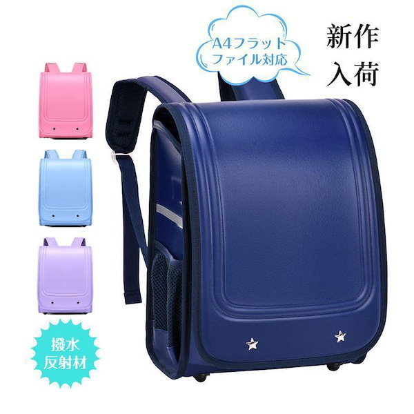 本日限りランドセル A4フラットファイル対応 可愛い 女の子 男の子 ドラグーン 撥水 セイバン タブレット 反射材 ボーイドラゴン カッコイイ