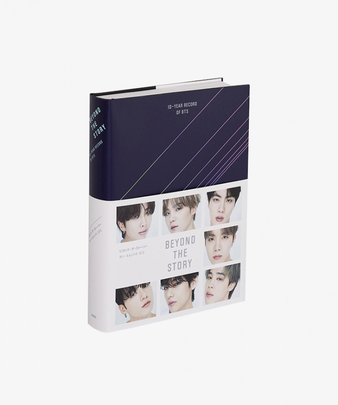 [未開封新品] BTS防弾少年団 BEYOND THE STORY ビヨンド・ザ・ストーリー10周年記念日本版