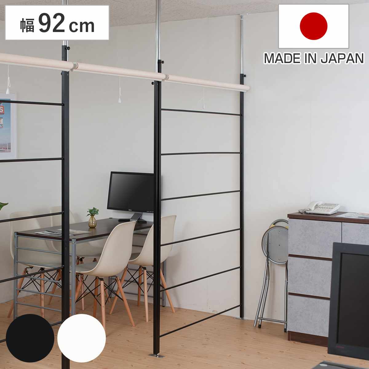 突っ張り ラダーパーテーション ロールスクリーン付き 幅92cm 日本製 つっぱり パーテーション ロールスクリーン 間仕切り 目隠し 衝立 パーティション ラダーラック 収納 突っ張り式