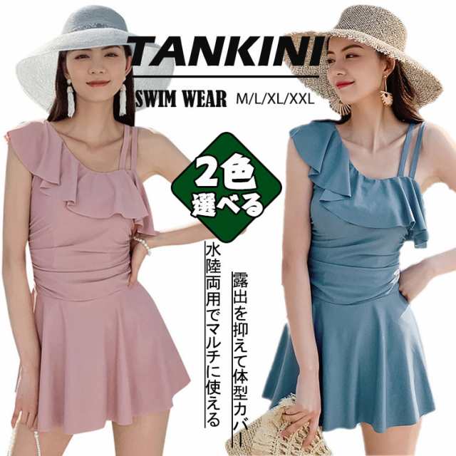 ワンピース 水着 レディース 体型カバー 水着 レディース オールインワン 体型カバー水着 ママ水着 みずぎ ミズギ フリル 大きいサイズ ショートパンツ ぽっちゃり 20代 30代 40代 50代