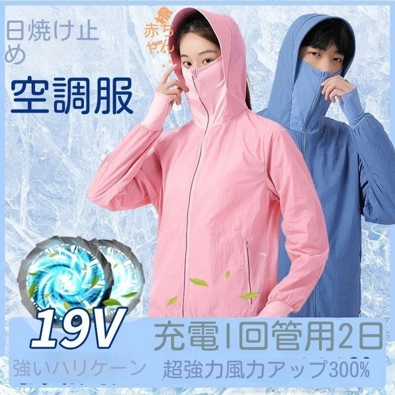 【1つ買うと1つ無料】【メガ割 】日焼け止め冷却ファン空調服ファン付き作業服の屋外冷凍暑さ防止乗馬釣り服男女化粧ポーチ-大容量