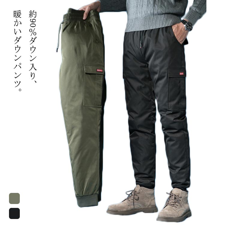 【即納】ジョガーパンツ カーゴパンツ 中綿 防寒 ダウンパンツ キャンプ 暖パン イージーパンツ 軽量 暖かい 自転車 保温 メンズ ボトムス カジュアル ウォームパンツ 防風 アウトドア スポーツ