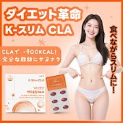 Qoo10] DR.GET IT 次世代ダイエットサプリ Kスリム CLA : 健康