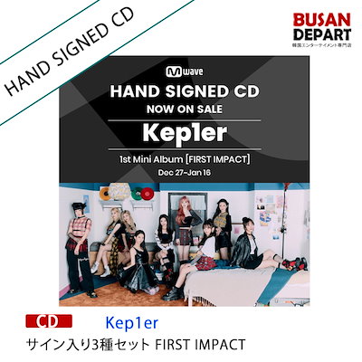 白 フリル付 Kep1er FIRST IMPACT サイン入り3種セット - 通販 - www ...