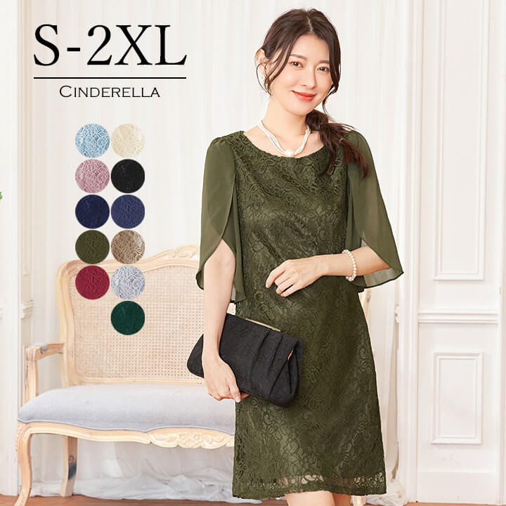 激安販売!パーティードレス 結婚式 ワンピース 大きいサイズ 20代 30代 パーティドレス ミディアム ミディアムドレス 膝丈 膝上 エレガント 大人 レディース 二次会 演奏会 謝恩会 同窓会 レ 10,770円