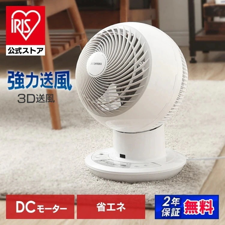 【目玉商品】【公式】 サーキュレーター DCモーター 静音 扇風機 18cm サーキュレーター ボール型 左右首振り 扇風機 冷房 送風 静音 省エネ 首ふり 空気循環 部屋干し涼しい メガ割