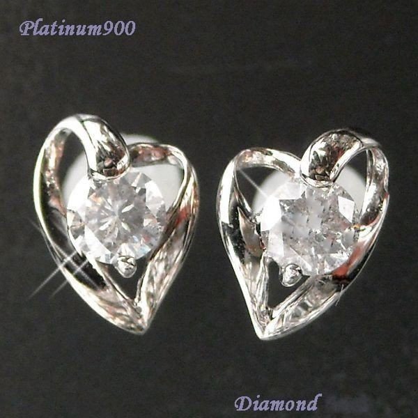 ダイヤモンド ピアス 一粒 プラチナ 計0.1ct 計0.1カラット オープンハート 4月誕生石 天然石 レディース 50代 40代 60代 30代 20代 pt900 妻 彼女 ギフト