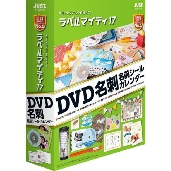 ジャストシステム ラベルマイティ17 通常版