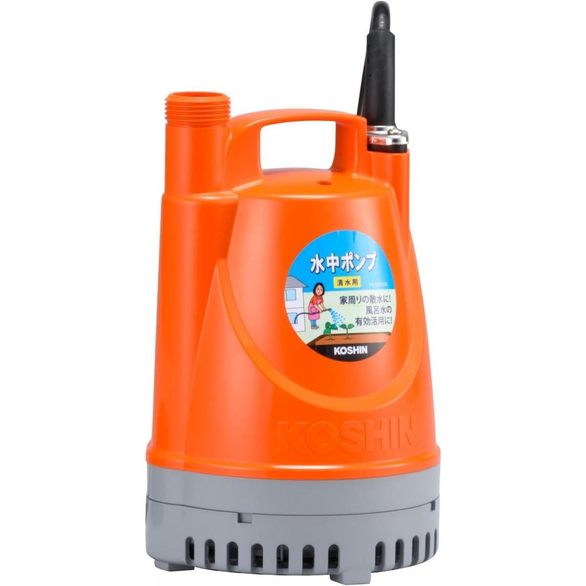 工進(KOSHIN) 清水用 水中 ポンプ YK-625 AC-100V 60Hz 口径 25mm 水道ホース 内径 20mm 25mm ホース 使用可能 排水 散水cm