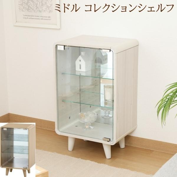 ミドル コレクションシェルフ 幅36cm 縦型 ミラー付 リビングラック 脚付きデザイン ディスプレイボード 扉 棚 強化ガラス 飾り棚ケース