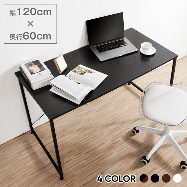 【送料無料】デスク パソコンデスク デスク 幅120cm 奥行60cm クランプ対応 おしゃれ 在宅 平机 ワークデスク オフィスデスク