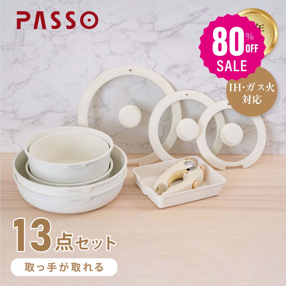 【即日発送】フライパン セット ih 13点 IH ガス火対応 取っ手が取れる ソースパン 蓋付き 簡単調理 お弁当 蓋 鍋 軽い キッチン用品 食器 調理器具 手入れ簡単 家庭用 子供 一人暮らし