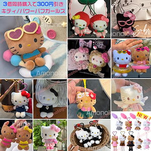 Qoo10] サンリオ 200TYPE 新入荷 キティ キーホル