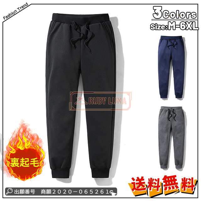 最安挑戦 春新作 新作 送料無料 パンツ メンズ ボトムス 秋冬 裏起毛 暖かい スウェットパンツ 厚手 極暖 防寒 裏ボア イージーパンツ カジュアルズボン アウトドアウェア 肥厚 男性 綿パンツ6 18,711円