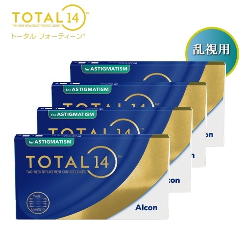 4箱　　トータル14　乱視用　トータルフォーティーン　ﾒｰｶｰ直送