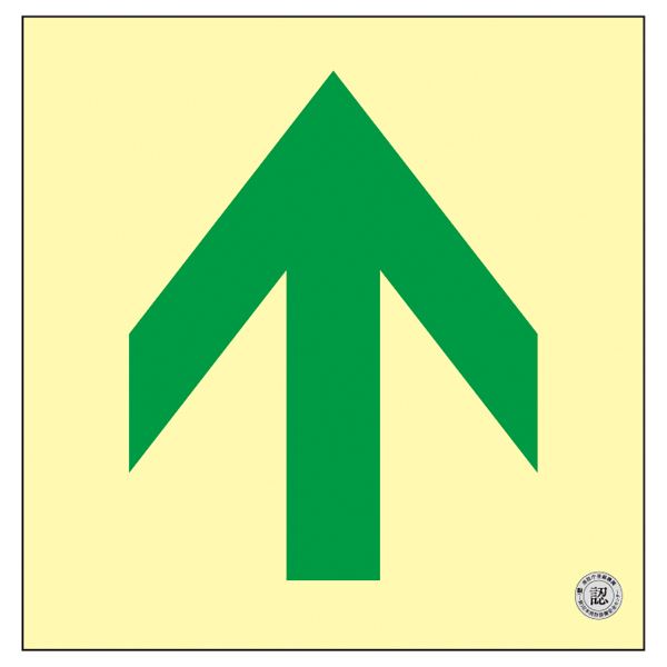 中輝度蓄光式床用誘導標識 床16