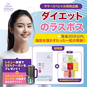 Qoo10 | むくみ-サプリの検索結果(人気順) : むくみ-サプリ
