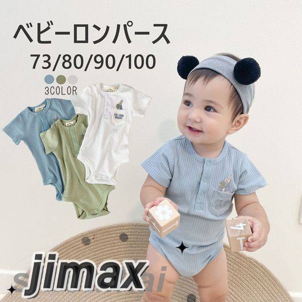 ベビー服 ベビーロンパース カバーオール 半袖 女の子 男の子 可愛い 出産祝い 誕生日祝い 赤ちゃん ベビーウェア お祝い 記念写真 お出かけ ロンパース おしゃれ 秋 冬 春 夏 前開き 赤ちゃん
