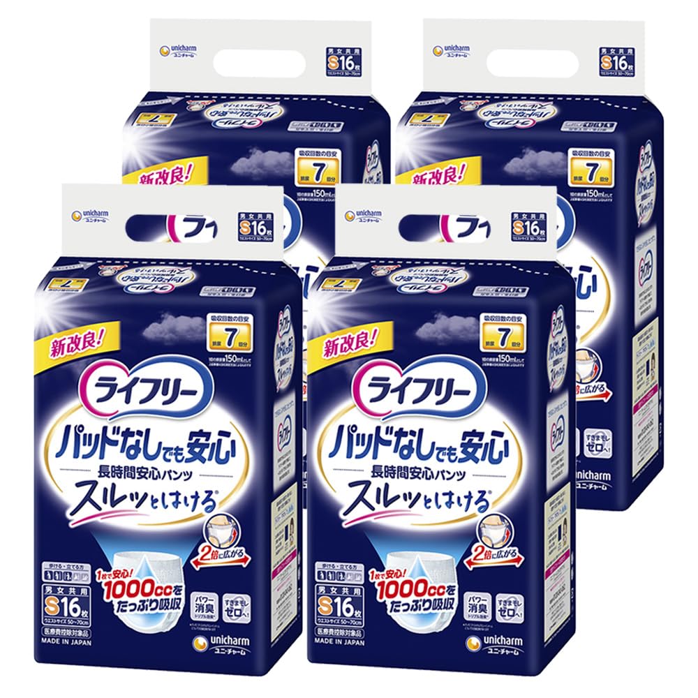 即日発送 ライフリー 【ケース販売】 尿とりパッドなしでも長時間安心パンツ S 64枚(16枚×4パック) 7回吸収