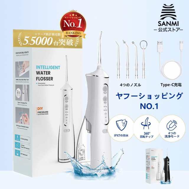 【3日間発送】口腔洗浄機 口腔洗浄器 ウォーターピック ジェットウォッシャー 300ml大容量 50日作動時間 4つモード 防水 携帯型 歯間ジェット 歯周ポケット 歯垢除去 旅行