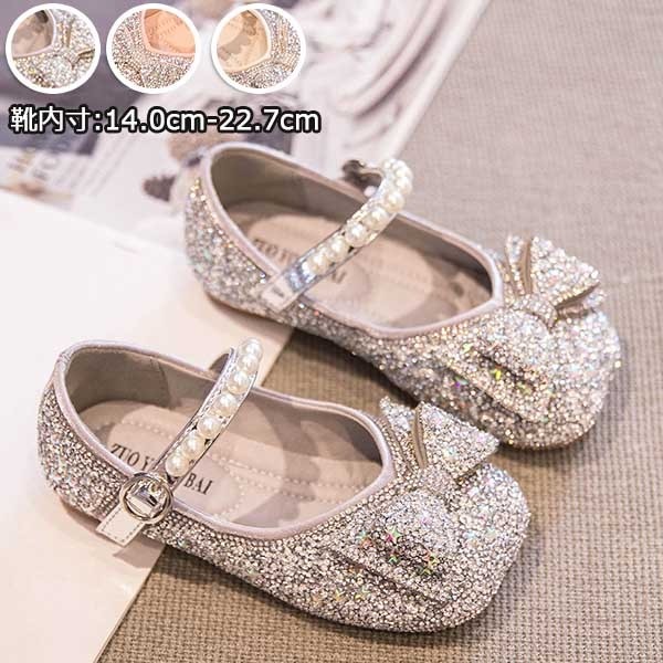 キッズ シューズ パンプス ガール 靴 キラキラ ビジュー お姫様 おめかし ドレスアップ 甲ベルト ピアノ発表会 リボン ベージュ ピンク グレー プリンセス 女の子 かわいい ストラップ
