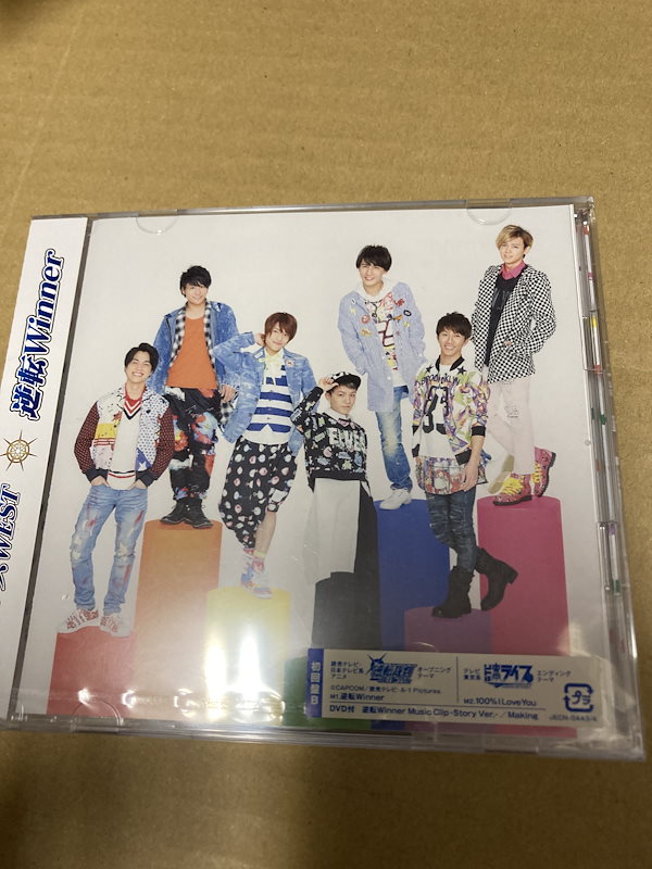 ジャニーズWEST 逆転Winner 初回盤B CD DVD - 邦楽