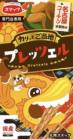 （まとめ買い）スマック プレッツェル 名古屋コーチン手羽先味 30g 犬用おやつ [x13]