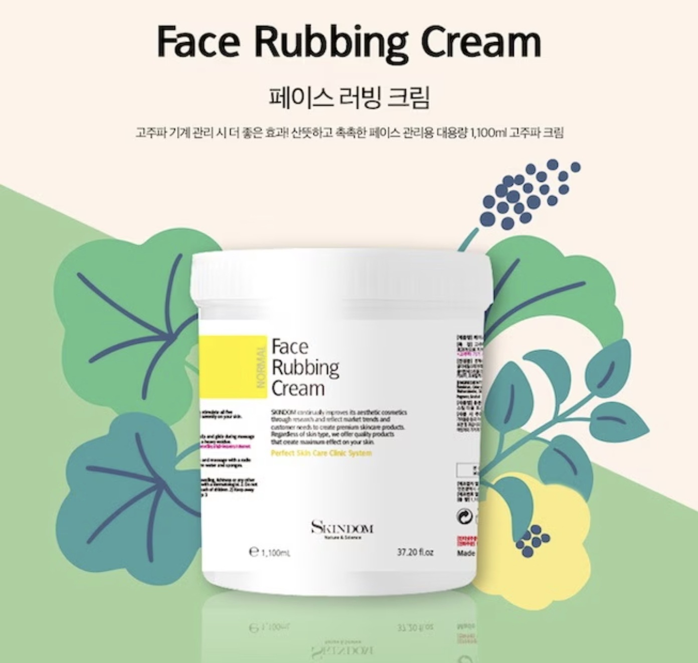 [韓国ビューティーショップ/エステ専用][高周波マッサージクリーム] フェイスラビングクリーム(1100ml) - + マスクパック追加贈呈