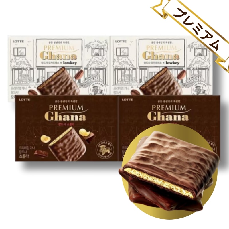 [4箱] プレミアム チョコレート クッキー カナランドシャ ショコラ (91g×2個)+モカプレッソ (91g×2個)