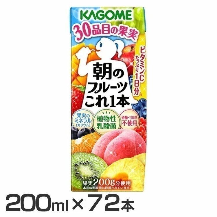 (72本)朝のフルーツこれ一本200ml 6944 フルーツジュース カゴメ (D) (代引不可) メガ割