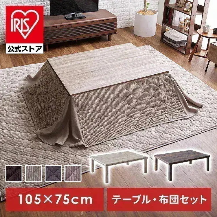 こたつセット 長方形こたつテーブル＋省スペースこたつ布団セット 角型 約1057536cm こたつテーブル こたつセット メガ割
