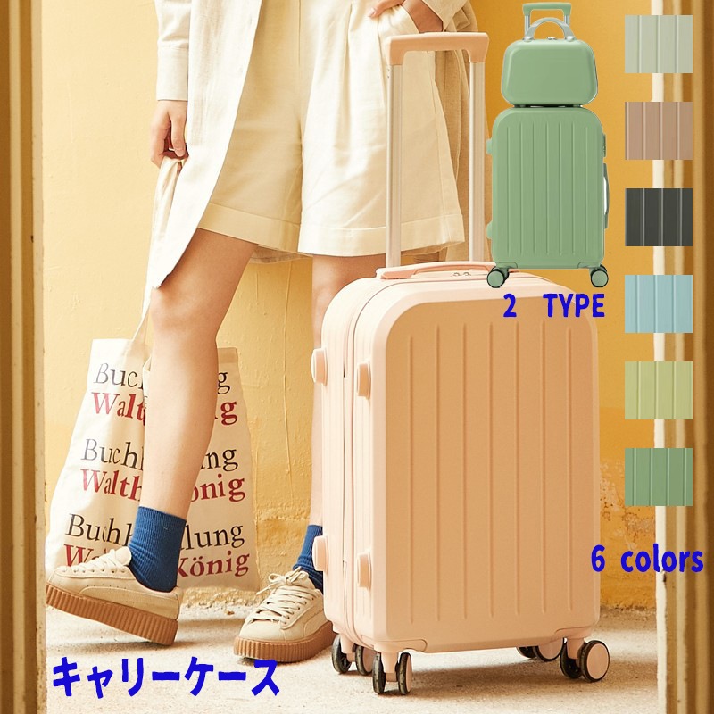 スーツケース多機能スーツケース360ジンバル6サイズ大容量多色スーツケース修学旅行 5,699円